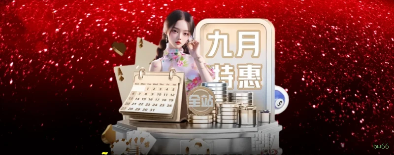 Aplicativo móvel bw66 para iOS e Android